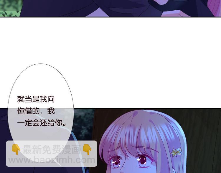 名門摯愛 - 第60話 別動我！(1/2) - 8