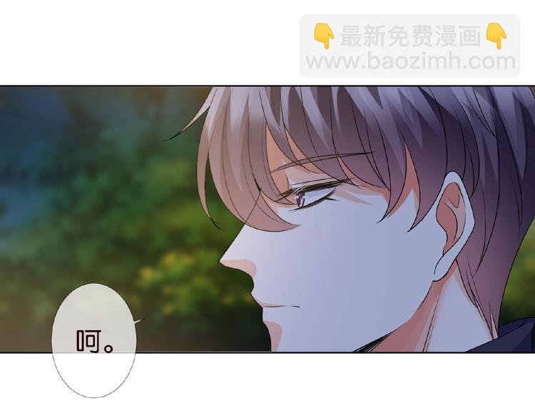 名門摯愛 - 第60話 別動我！(1/2) - 6