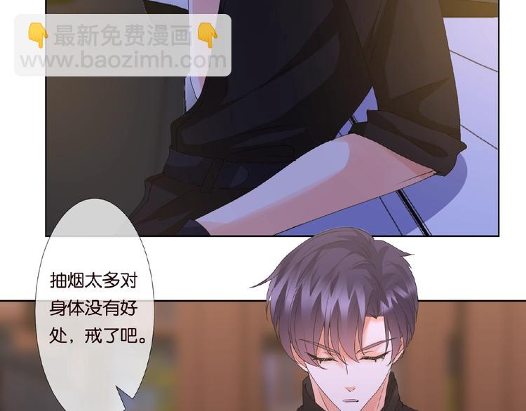 名門摯愛 - 第60話 別動我！(2/2) - 2