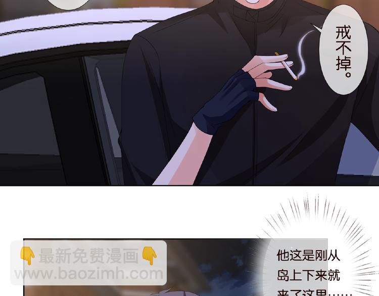 名門摯愛 - 第60話 別動我！(2/2) - 3