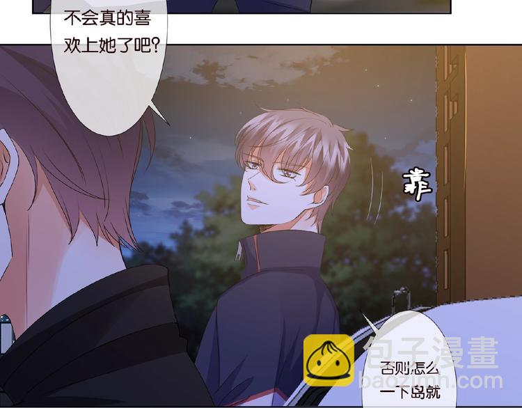 名門摯愛 - 第60話 別動我！(2/2) - 5