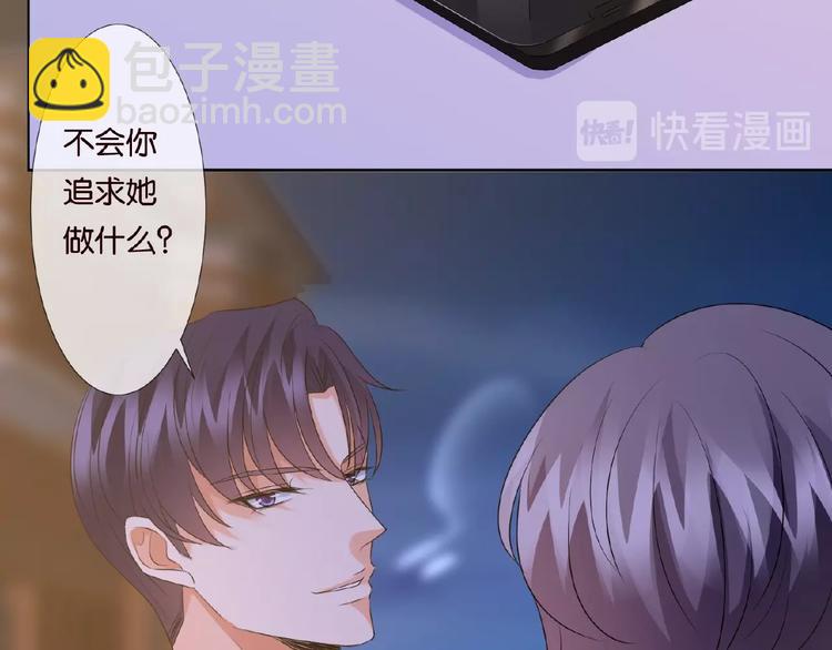 名門摯愛 - 第60話 別動我！(2/2) - 1