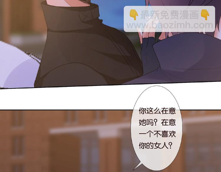 名門摯愛 - 第60話 別動我！(2/2) - 2