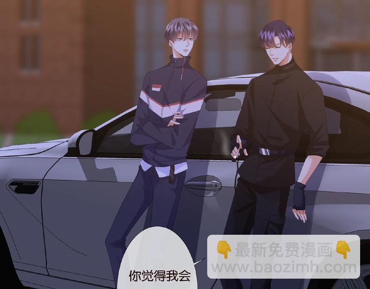 名門摯愛 - 第60話 別動我！(2/2) - 3