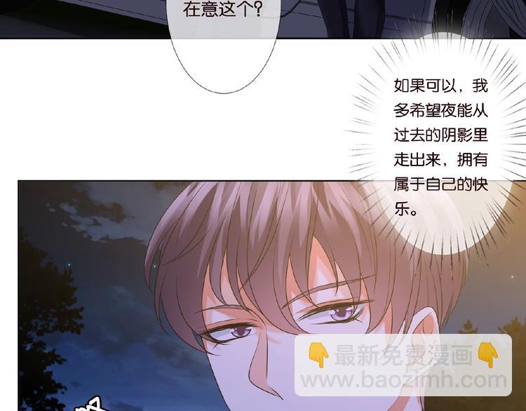 名門摯愛 - 第60話 別動我！(2/2) - 4