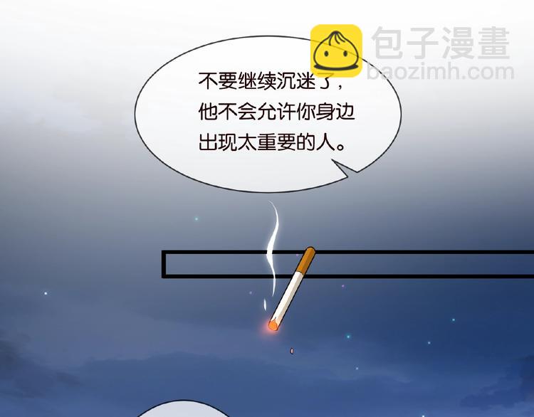 名門摯愛 - 第60話 別動我！(2/2) - 6