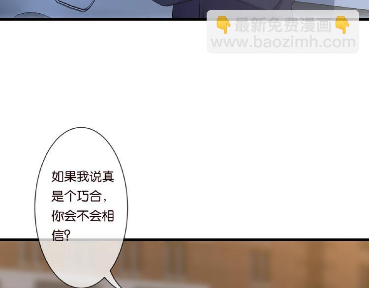 名門摯愛 - 第60話 別動我！(2/2) - 5