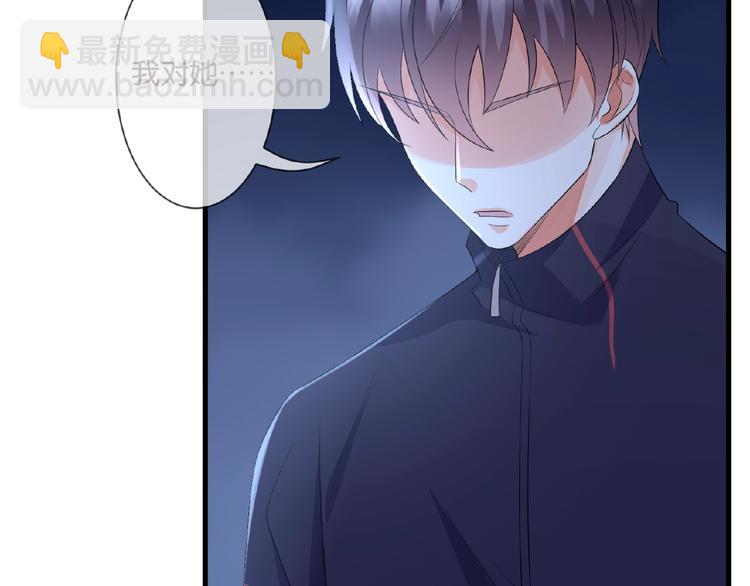 名門摯愛 - 第60話 別動我！(2/2) - 2