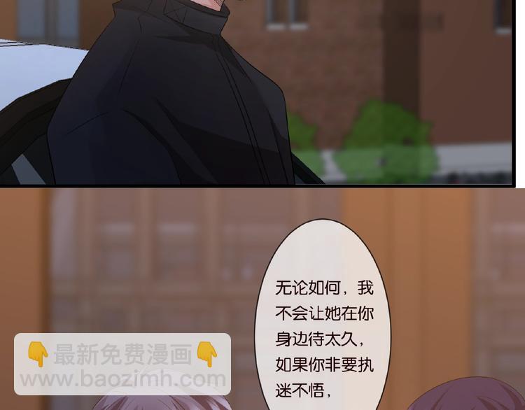 名門摯愛 - 第60話 別動我！(2/2) - 6