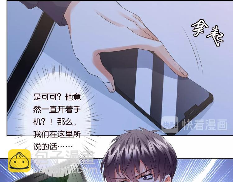 名門摯愛 - 第60話 別動我！(2/2) - 4