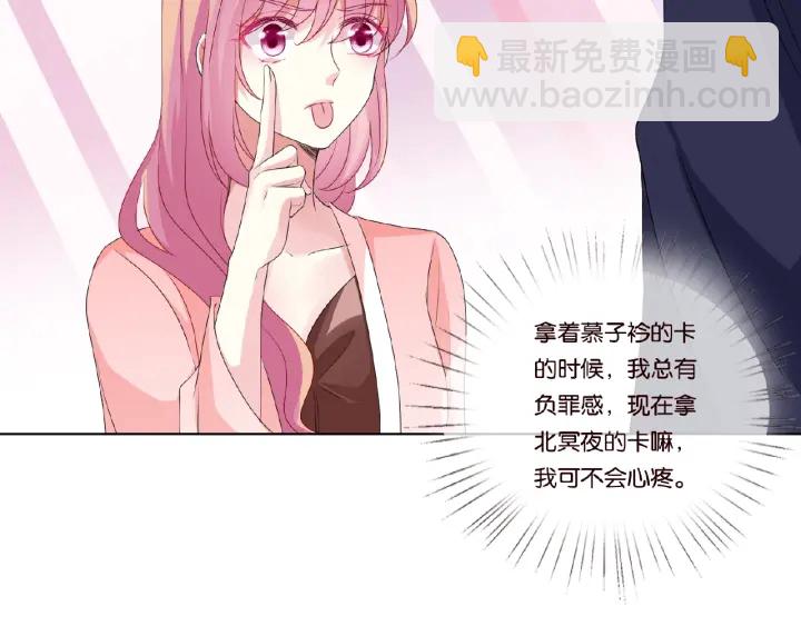 名門摯愛 - 第62話 叫我的名字(2/3) - 5