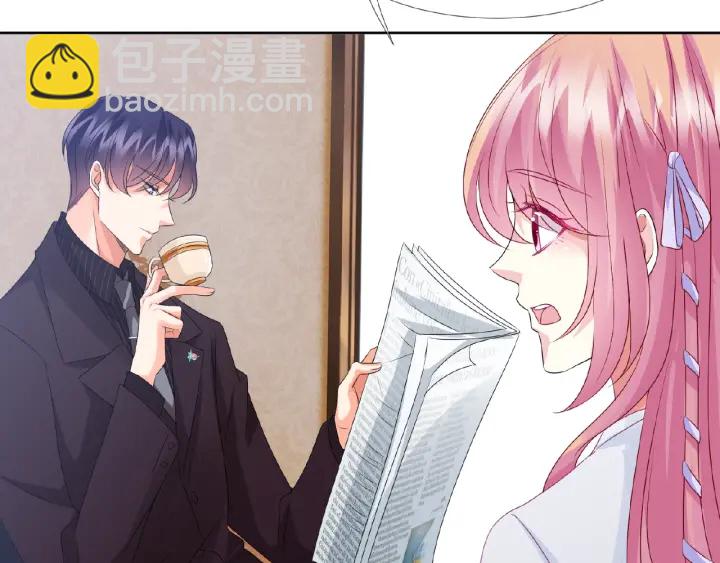 名門摯愛 - 第62話 叫我的名字(2/3) - 1