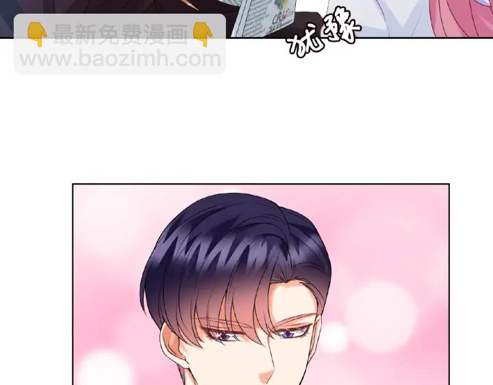 名門摯愛 - 第62話 叫我的名字(2/3) - 2