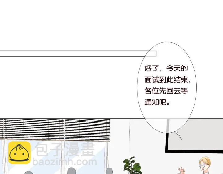 名門摯愛 - 第62話 叫我的名字(2/3) - 6