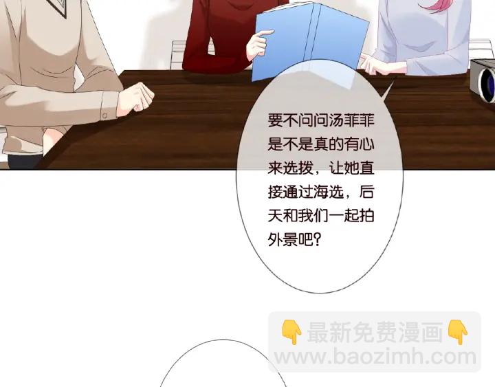 名門摯愛 - 第62話 叫我的名字(2/3) - 2