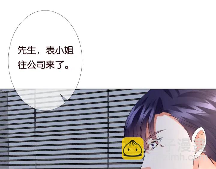 名門摯愛 - 第62話 叫我的名字(2/3) - 6