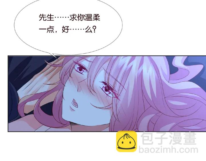名門摯愛 - 第62話 叫我的名字(1/3) - 7