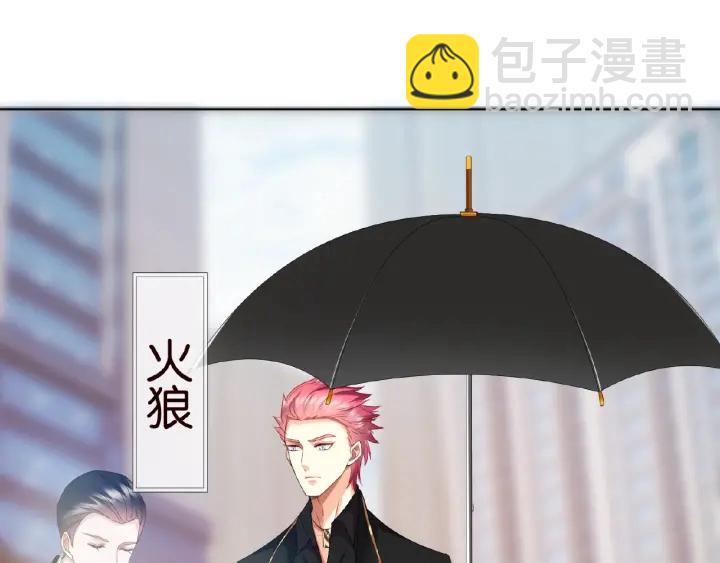 名門摯愛 - 第62話 叫我的名字(2/3) - 7