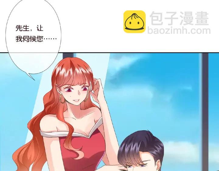 名門摯愛 - 第62話 叫我的名字(2/3) - 5