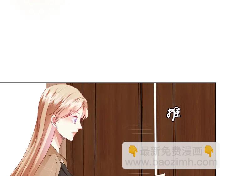 名門摯愛 - 第62話 叫我的名字(2/3) - 7