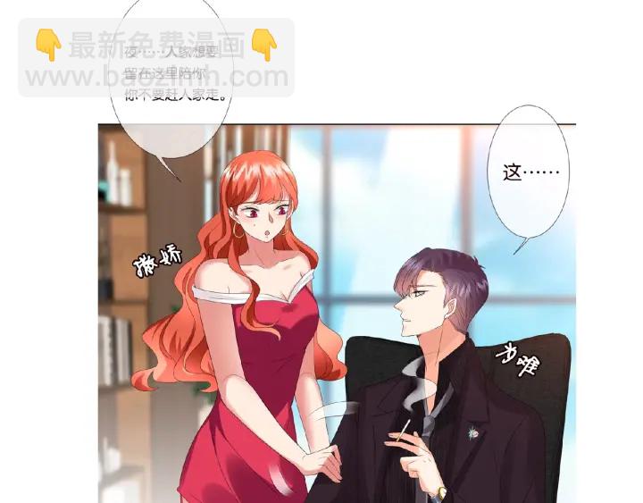 名門摯愛 - 第62話 叫我的名字(2/3) - 3