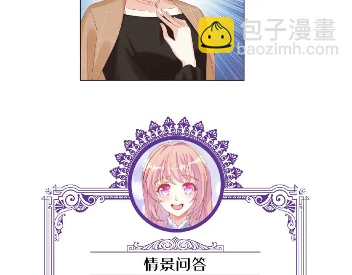 名門摯愛 - 第62話 叫我的名字(2/3) - 5