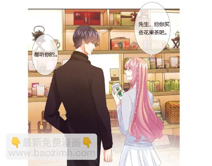 名門摯愛 - 第64話  糟糕的吻技(2/2) - 6