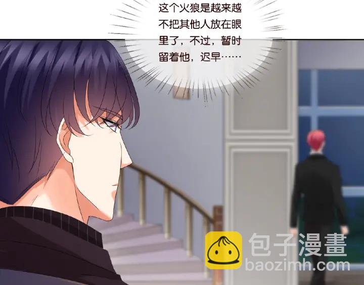 名門摯愛 - 第66話 忍住，別出聲(1/2) - 4