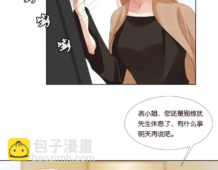 名門摯愛 - 第66話 忍住，別出聲(1/2) - 4