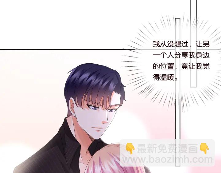 名門摯愛 - 第66話 忍住，別出聲(1/2) - 1