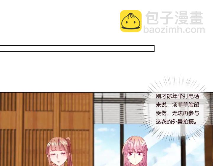 名門摯愛 - 第66話 忍住，別出聲(2/2) - 6