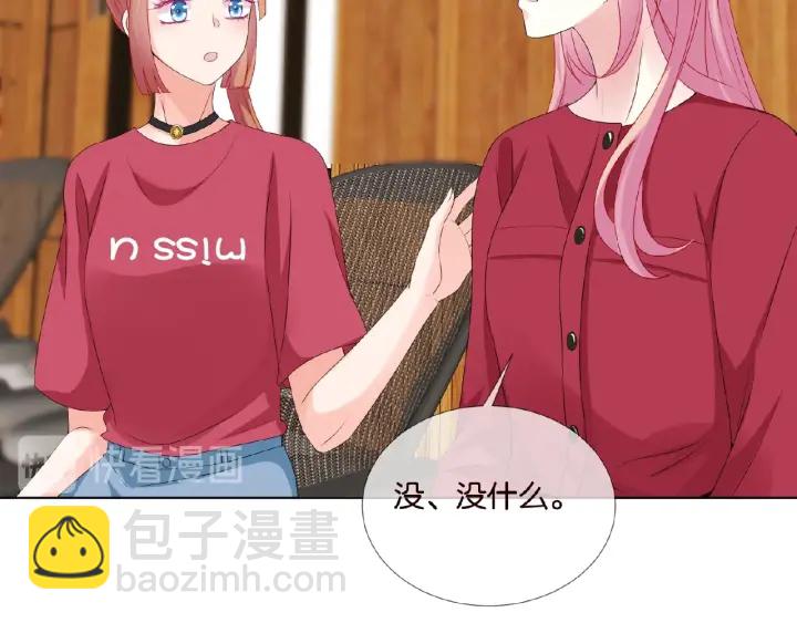 名門摯愛 - 第66話 忍住，別出聲(2/2) - 4