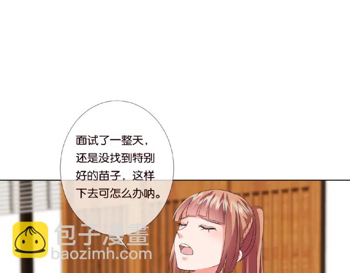 名門摯愛 - 第66話 忍住，別出聲(2/2) - 5