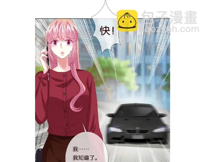 名門摯愛 - 第66話 忍住，別出聲(2/2) - 3