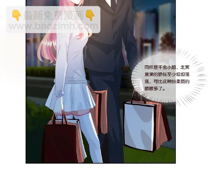 名門摯愛 - 第66話 忍住，別出聲(1/2) - 1