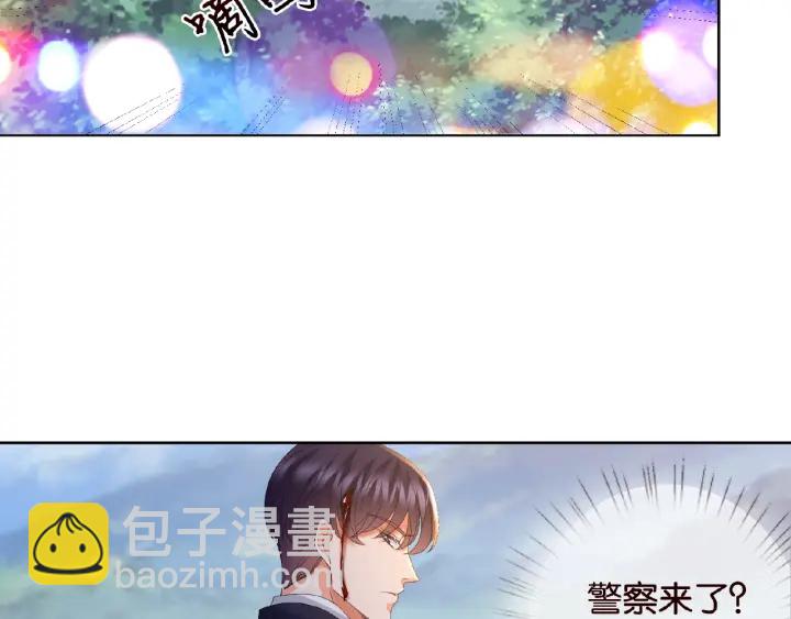 名門摯愛 - 第68話 你敢動我的女人？！(2/2) - 5