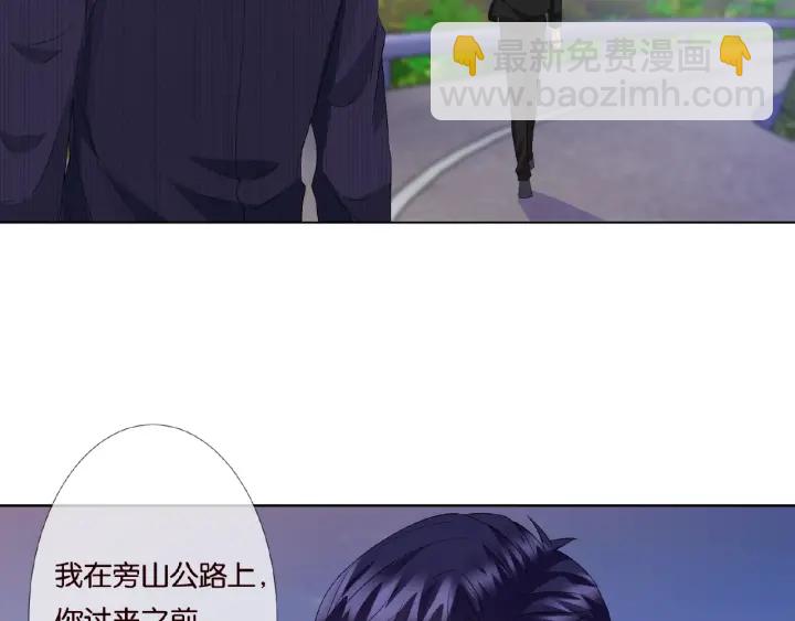 名門摯愛 - 第68話 你敢動我的女人？！(2/2) - 5