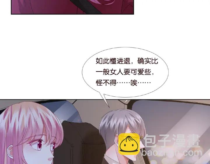 名門摯愛 - 第68話 你敢動我的女人？！(2/2) - 6