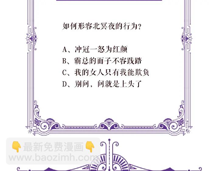 名門摯愛 - 第68話 你敢動我的女人？！(2/2) - 3