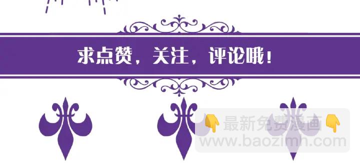 名門摯愛 - 第68話 你敢動我的女人？！(2/2) - 5