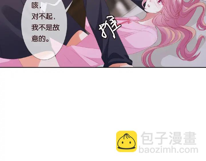 名門摯愛 - 第70話 吻到暈厥(2/2) - 6