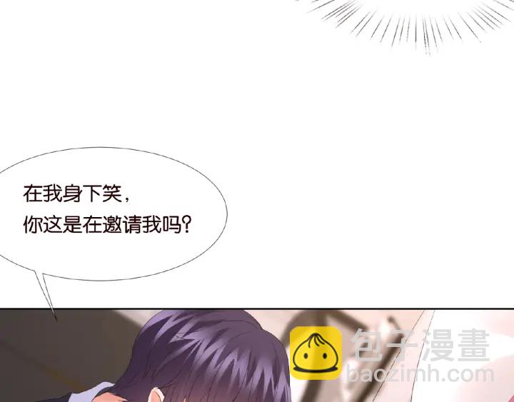 名門摯愛 - 第70話 吻到暈厥(2/2) - 8