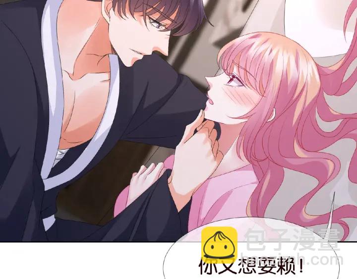 名門摯愛 - 第70話 吻到暈厥(2/2) - 1