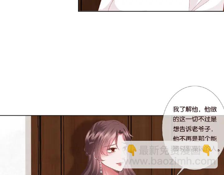 名門摯愛 - 第70話 吻到暈厥(2/2) - 5