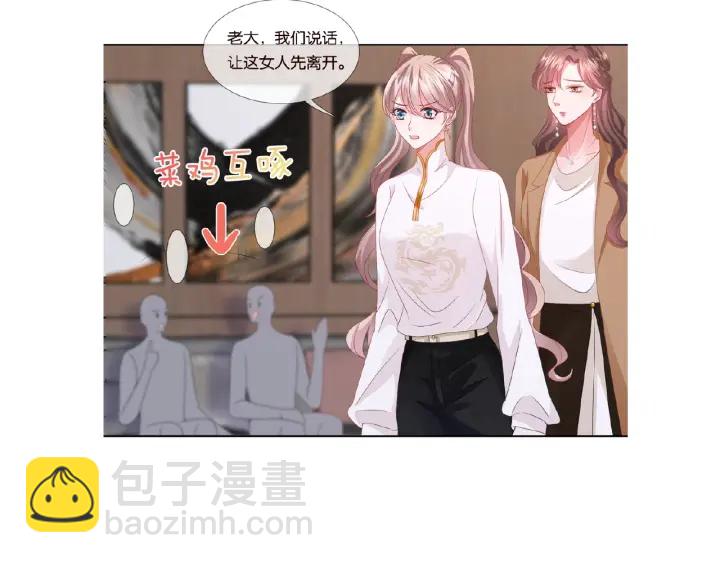 名門摯愛 - 第70話 吻到暈厥(2/2) - 3