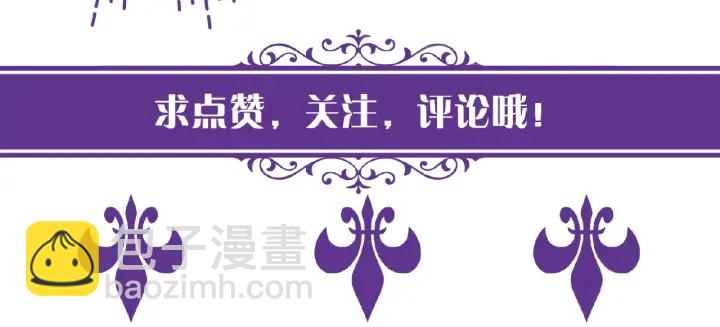 名門摯愛 - 第70話 吻到暈厥(2/2) - 8