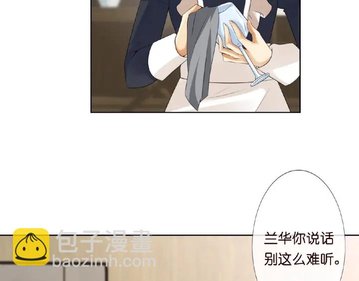 名門摯愛 - 第8話 求求你！不要……(2/2) - 4