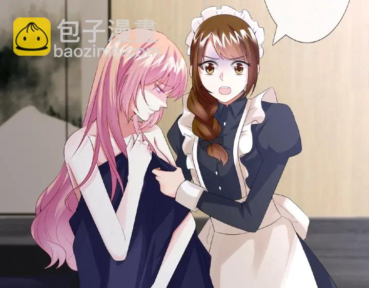 名門摯愛 - 第8話 求求你！不要……(2/2) - 5