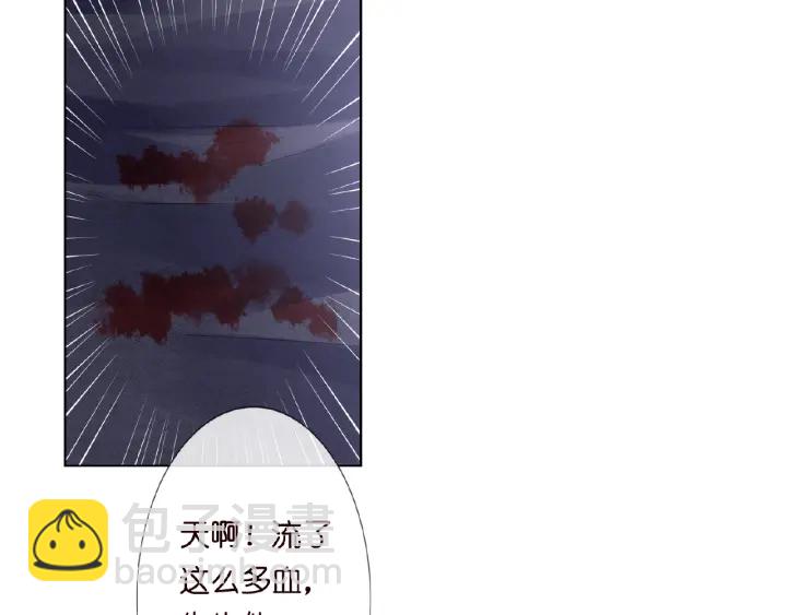 名門摯愛 - 第8話 求求你！不要……(2/2) - 7