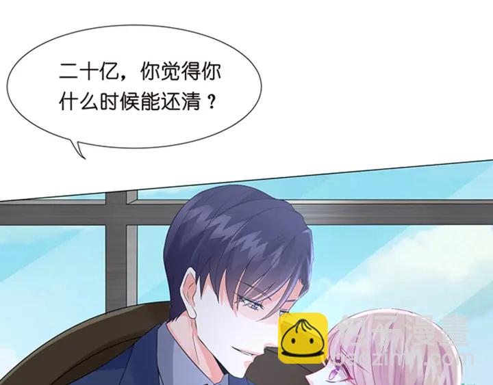 名門摯愛 - 第8話 求求你！不要……(2/2) - 1